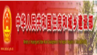 住建部:9月1日起，四类企业资质延续审批实验见告允许